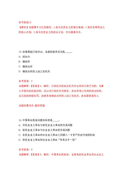 2022年广西南宁市第四十九中学招考聘用教师模拟训练卷（第9次）