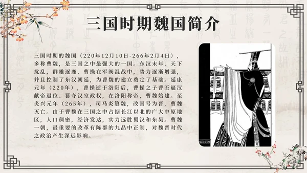 灰色花鸟水墨中国风历代王朝历史时刻带内容PPT