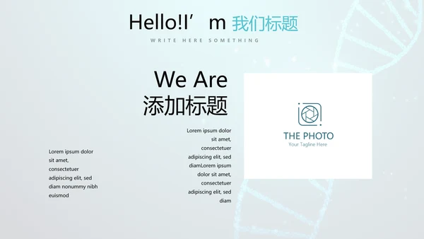 蓝色医疗基因工程动态PPT