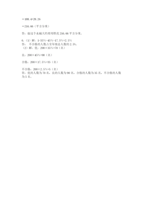 浙江省宁波市小升初数学试卷及参考答案【预热题】.docx