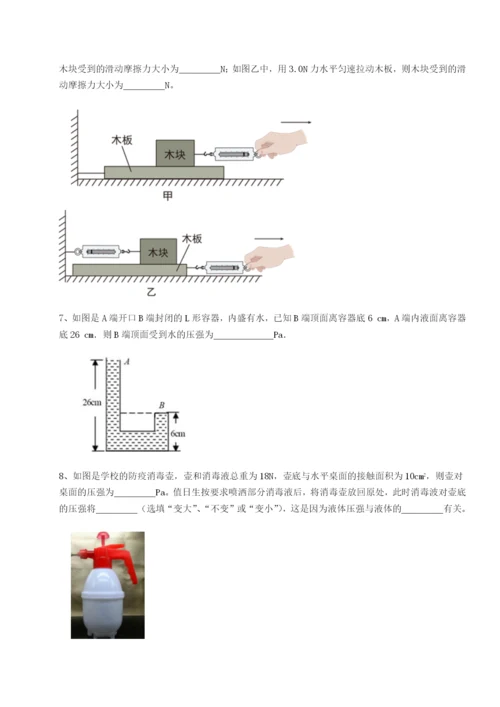 小卷练透四川绵阳南山中学双语学校物理八年级下册期末考试专项练习试题（含解析）.docx