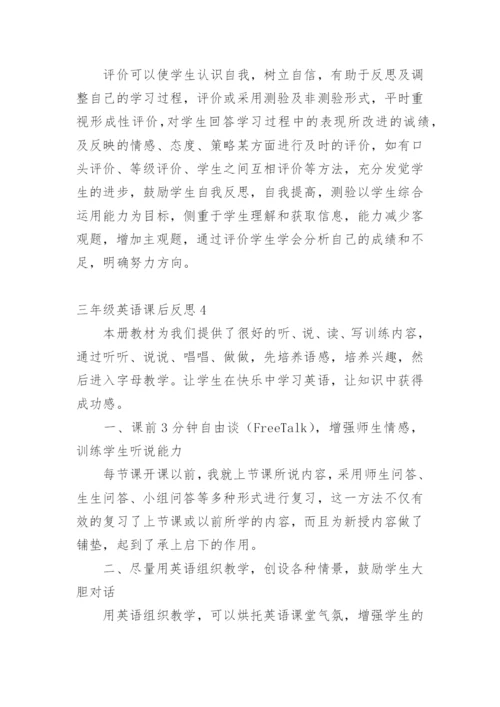 三年级英语课后反思.docx