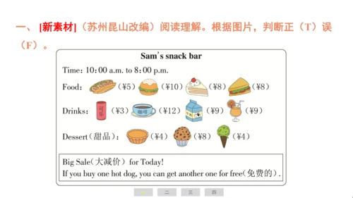 译林版（三起）英语四年级上册期末复习练习课件(共29张PPT)