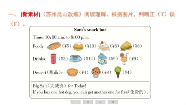 译林版（三起）英语四年级上册期末复习练习课件(共29张PPT)