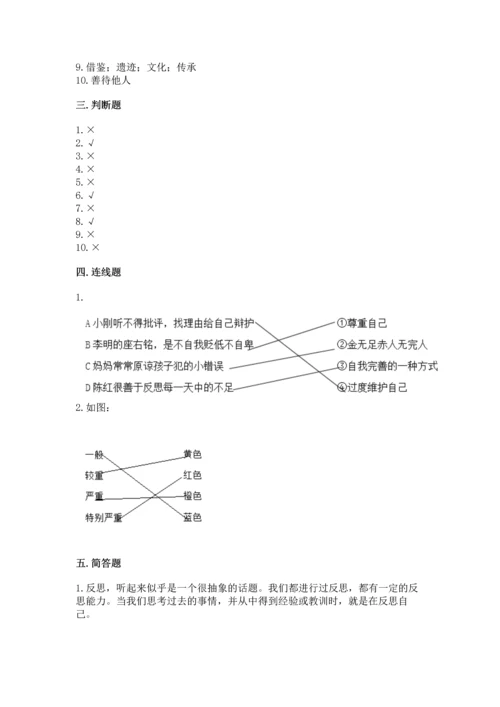 部编版六年级下册道德与法治期末测试卷（原创题）.docx