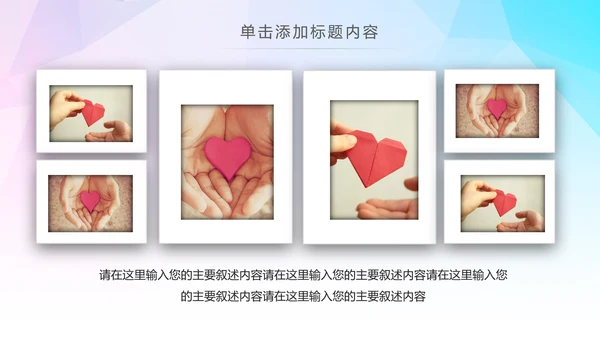 希望工程传递爱心助学关爱儿童PPT模板公益慈善