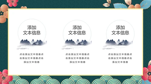 新春快乐欢度元宵节通用PPT模板