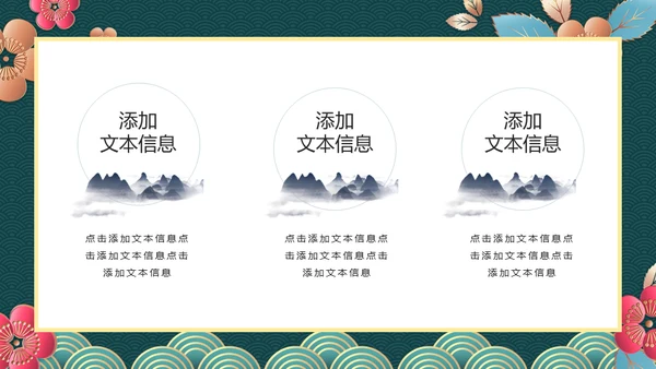 新春快乐欢度元宵节通用PPT模板