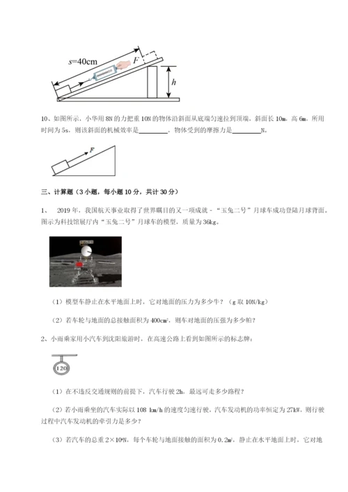 南京市第一中学物理八年级下册期末考试综合练习练习题（含答案解析）.docx