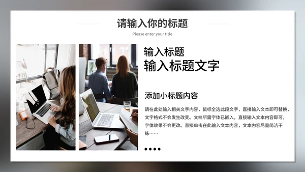 自我情绪管理培训PPT模板