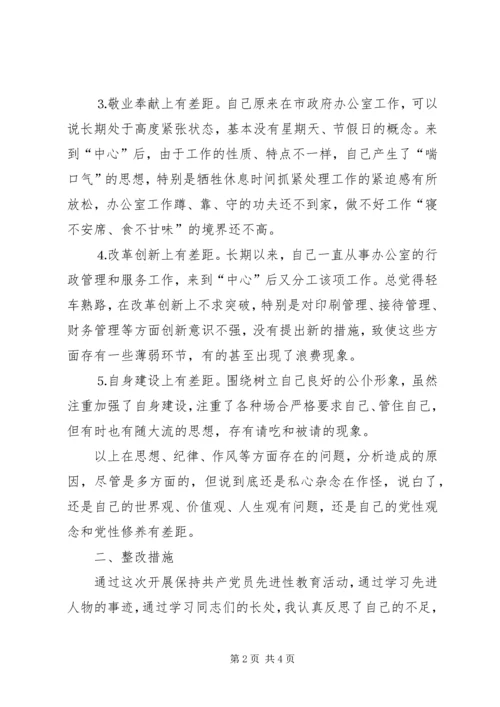 学习体会交流：一位机关干部的党性分析报告 (3).docx