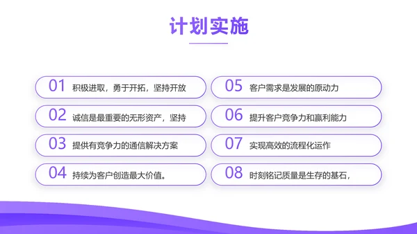 紫色大气企业公司宣传简介动态PPT