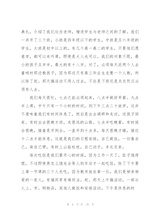 志愿者个人活动总结.docx