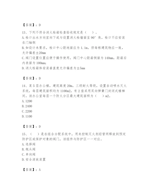 注册消防工程师之消防技术综合能力题库（名师系列）.docx