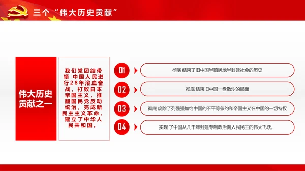 不忘初心继续前进七一讲话动态PPT模板