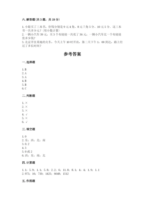 小学数学三年级下册期末测试卷含答案（能力提升）.docx