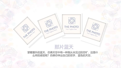 手绘粉色小清新旅行电子相册PPT动态模板