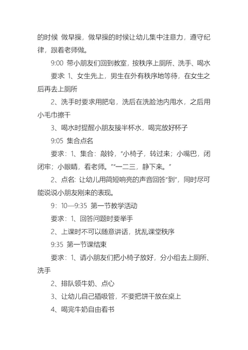 必备设计方案模板8篇