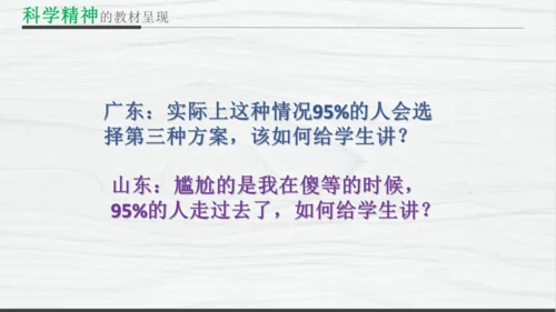 部编版八上道德与法治教材解读