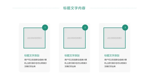 扁平化商务银行工作总结业绩汇报PPT模板