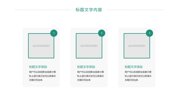 扁平化商务银行工作总结业绩汇报PPT模板