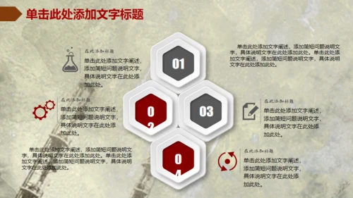 个性精美创意篮球比赛动态通用PPT模板