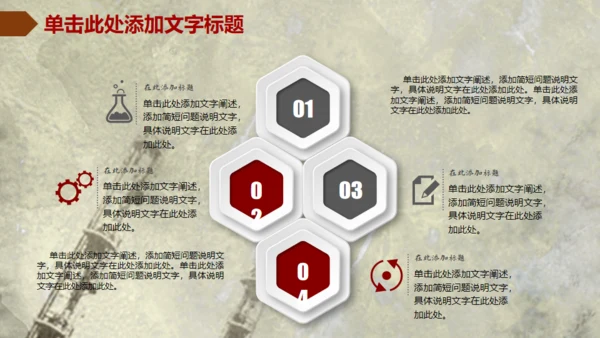 个性精美创意篮球比赛动态通用PPT模板