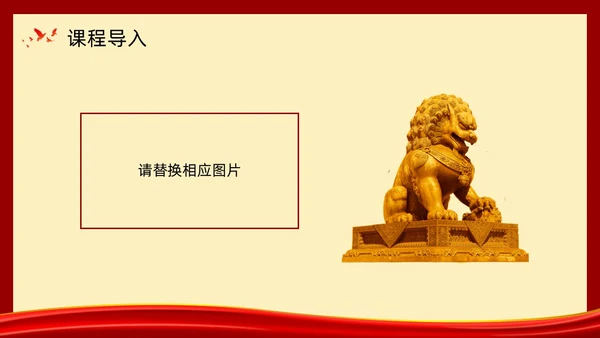 复古党政金色的鱼钩部编版六年级语文下册PPT课件PPT模板六年级语文下册课件