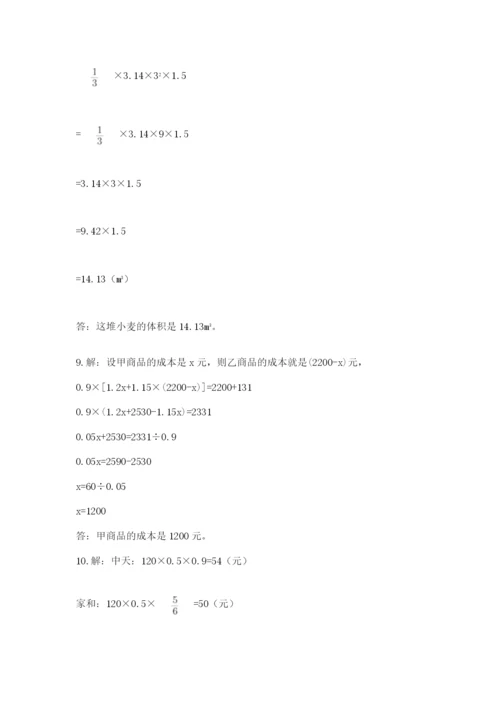 小升初数学应用题50道【精华版】.docx