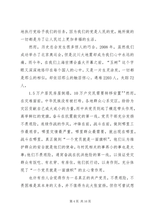 第一季度思想汇报 (11).docx