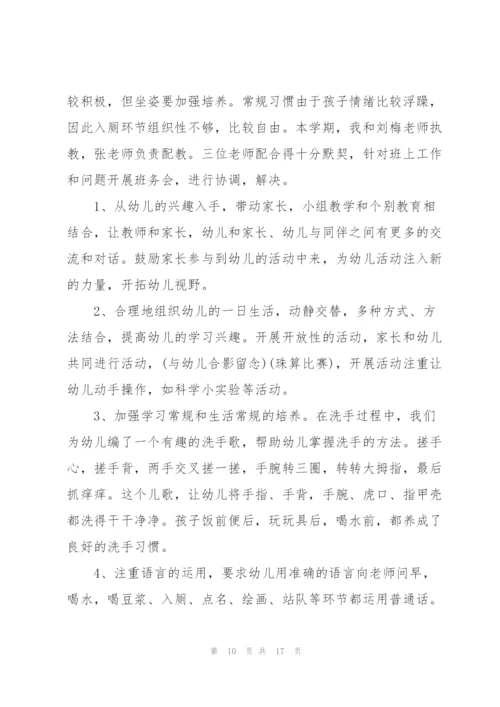 幼儿园大班教学报告总结范文5篇.docx