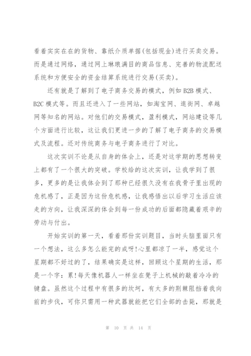 客服岗前培训心得体会范文.docx