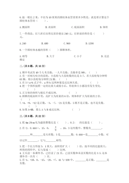 浙教版数学小升初模拟试卷含答案【新】.docx