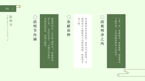 绿色中国风荷花清明节PPT模板