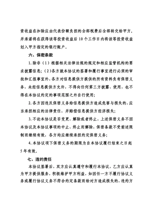 代持协议_.docx