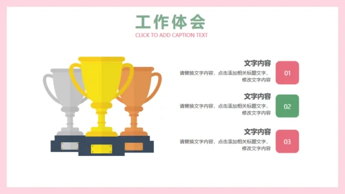 小清新花朵韩范职场女工作总结通用PPT模版