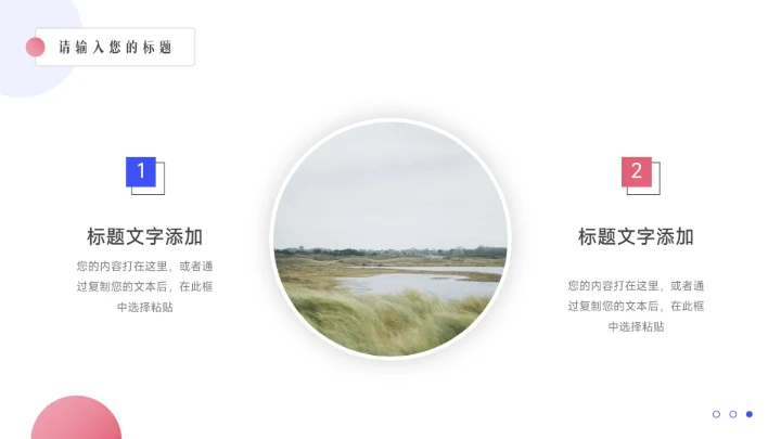 红蓝时尚双色简约转正述职报告PPT模板