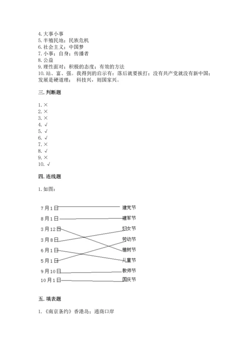 部编版五年级下册道德与法治期末测试卷（全优）.docx