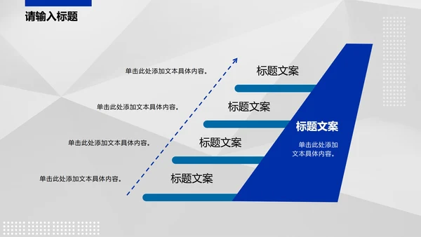 蓝色几何线条商务PPT模板