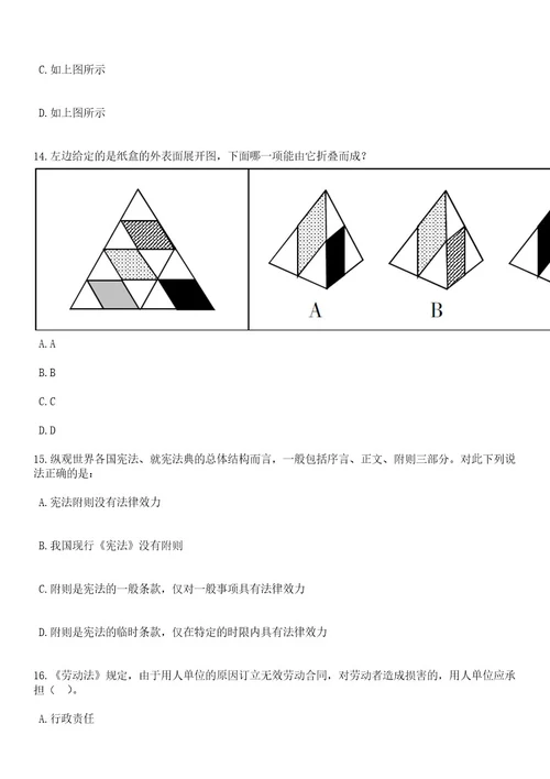 2023年05月山东省威海市体育服务中心公开招聘工作人员笔试题库含答案解析