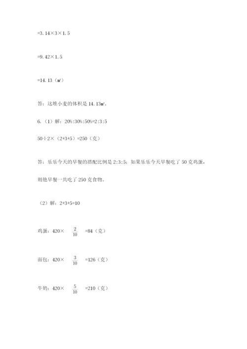实用小学数学青岛版六年级下册期末测试卷及参考答案（b卷）.docx