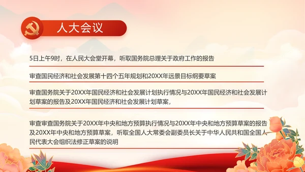 欢庆喜迎国庆节主题班会动态PPT模板