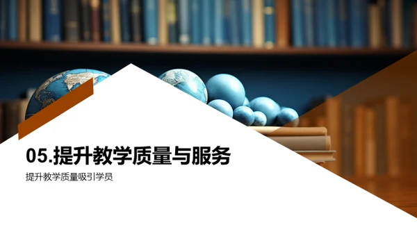 教学业务未来展望