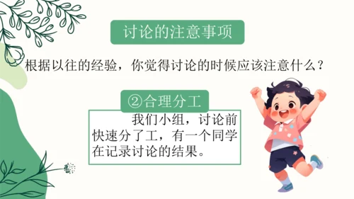 【四上课件】口语交际：爱护眼睛，保护视力