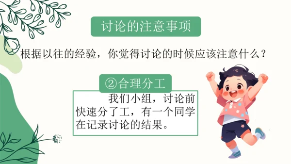 【四上课件】口语交际：爱护眼睛，保护视力