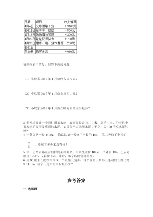 六年级下册数学期末测试卷精品【全国通用】.docx