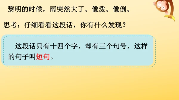 13 桥   课件