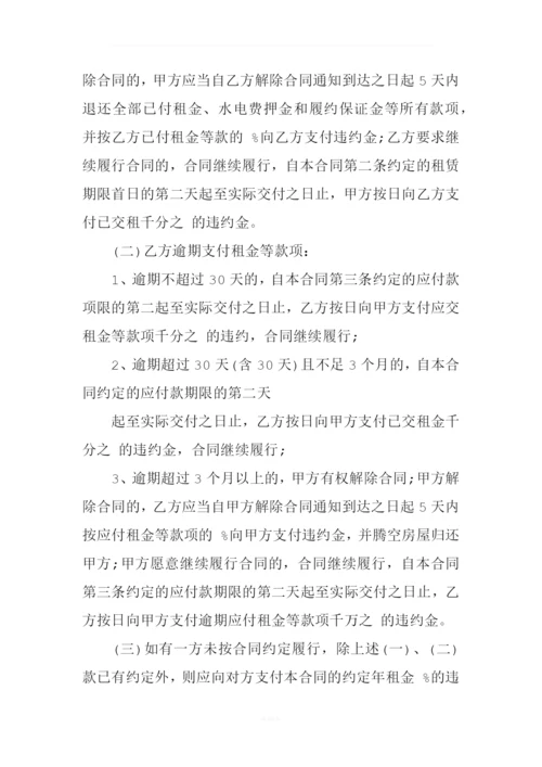 XX个人租房合同范本-word下载.docx