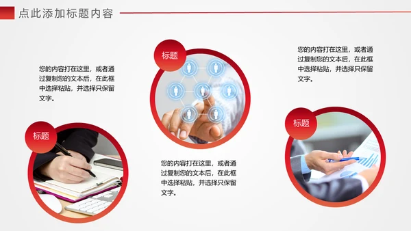大爱无疆关爱儿童爱心公益通用PPT模版