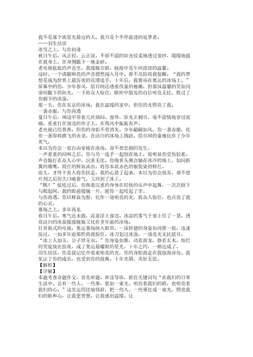 【6篇】新版部编版小升初语文作文习作含